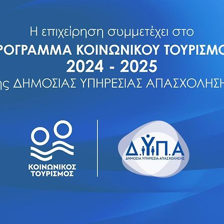 Αβαντιάς Abantias Aparthotel Loutra Edipsou  ภายนอก รูปภาพ